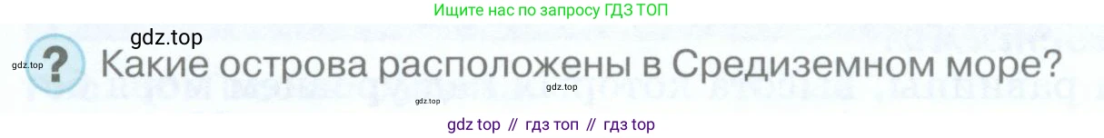 География, 5 класс Учебник, авторы: Максимов Николай Александрович, Герасимова Татьяна Павловна, Неклюкова Нина Петровна, Барабанов Вадим Владимирович, Сиротин Владимир Иванович, издательство Просвещение, Москва, 2023, коричневого цвета, страница 118, Условие