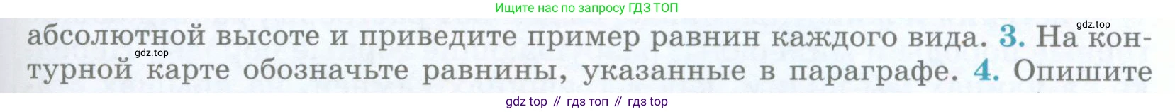 География, 5 класс Учебник, авторы: Максимов Николай Александрович, Герасимова Татьяна Павловна, Неклюкова Нина Петровна, Барабанов Вадим Владимирович, Сиротин Владимир Иванович, издательство Просвещение, Москва, 2023, коричневого цвета, страница 119, номер 3, Условие