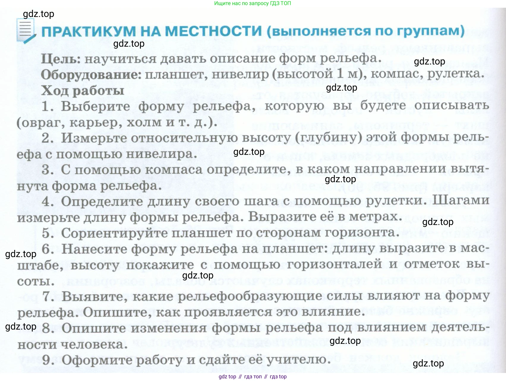 География, 5 класс Учебник, авторы: Максимов Николай Александрович, Герасимова Татьяна Павловна, Неклюкова Нина Петровна, Барабанов Вадим Владимирович, Сиротин Владимир Иванович, издательство Просвещение, Москва, 2023, коричневого цвета, страница 126, Условие