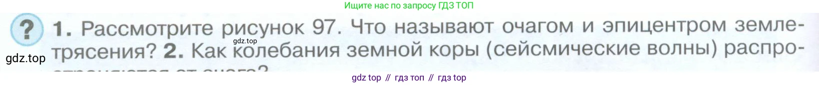География, 5 класс Учебник, авторы: Максимов Николай Александрович, Герасимова Татьяна Павловна, Неклюкова Нина Петровна, Барабанов Вадим Владимирович, Сиротин Владимир Иванович, издательство Просвещение, Москва, 2023, коричневого цвета, страница 128, номер ?1, Условие