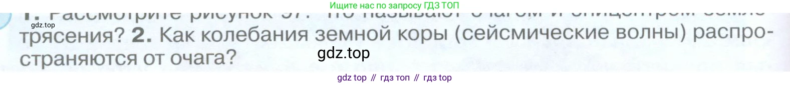 География, 5 класс Учебник, авторы: Максимов Николай Александрович, Герасимова Татьяна Павловна, Неклюкова Нина Петровна, Барабанов Вадим Владимирович, Сиротин Владимир Иванович, издательство Просвещение, Москва, 2023, коричневого цвета, страница 128, номер ?2, Условие