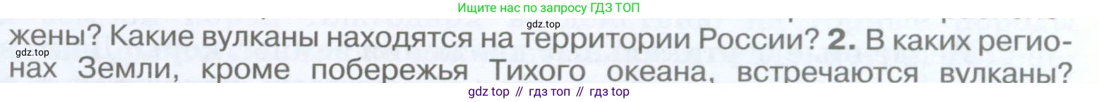 География, 5 класс Учебник, авторы: Максимов Николай Александрович, Герасимова Татьяна Павловна, Неклюкова Нина Петровна, Барабанов Вадим Владимирович, Сиротин Владимир Иванович, издательство Просвещение, Москва, 2023, коричневого цвета, страница 129, номер *2, Условие