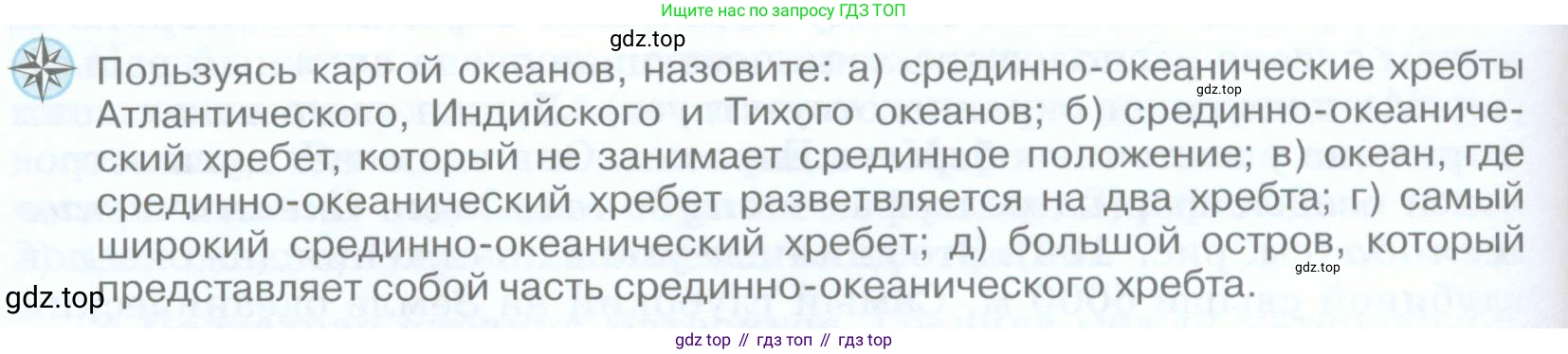 География, 5 класс Учебник, авторы: Максимов Николай Александрович, Герасимова Татьяна Павловна, Неклюкова Нина Петровна, Барабанов Вадим Владимирович, Сиротин Владимир Иванович, издательство Просвещение, Москва, 2023, коричневого цвета, страница 136, Условие