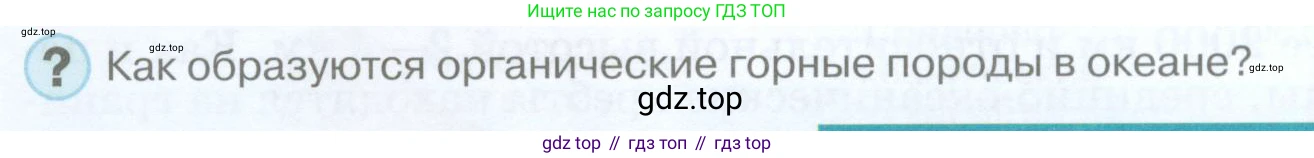 География, 5 класс Учебник, авторы: Максимов Николай Александрович, Герасимова Татьяна Павловна, Неклюкова Нина Петровна, Барабанов Вадим Владимирович, Сиротин Владимир Иванович, издательство Просвещение, Москва, 2023, коричневого цвета, страница 136, Условие