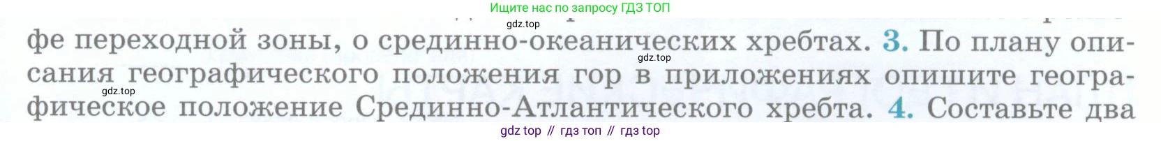 География, 5 класс Учебник, авторы: Максимов Николай Александрович, Герасимова Татьяна Павловна, Неклюкова Нина Петровна, Барабанов Вадим Владимирович, Сиротин Владимир Иванович, издательство Просвещение, Москва, 2023, коричневого цвета, страница 137, номер 3, Условие