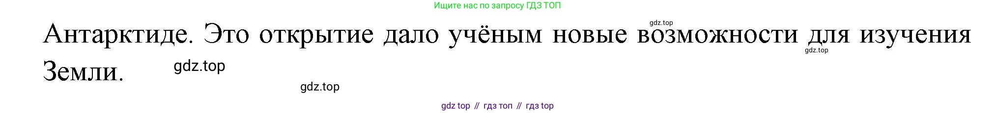 География, 5 класс Учебник, авторы: Максимов Николай Александрович, Герасимова Татьяна Павловна, Неклюкова Нина Петровна, Барабанов Вадим Владимирович, Сиротин Владимир Иванович, издательство Просвещение, Москва, 2023, коричневого цвета, страница 10, номер 5, Решение (продолжение 2)
