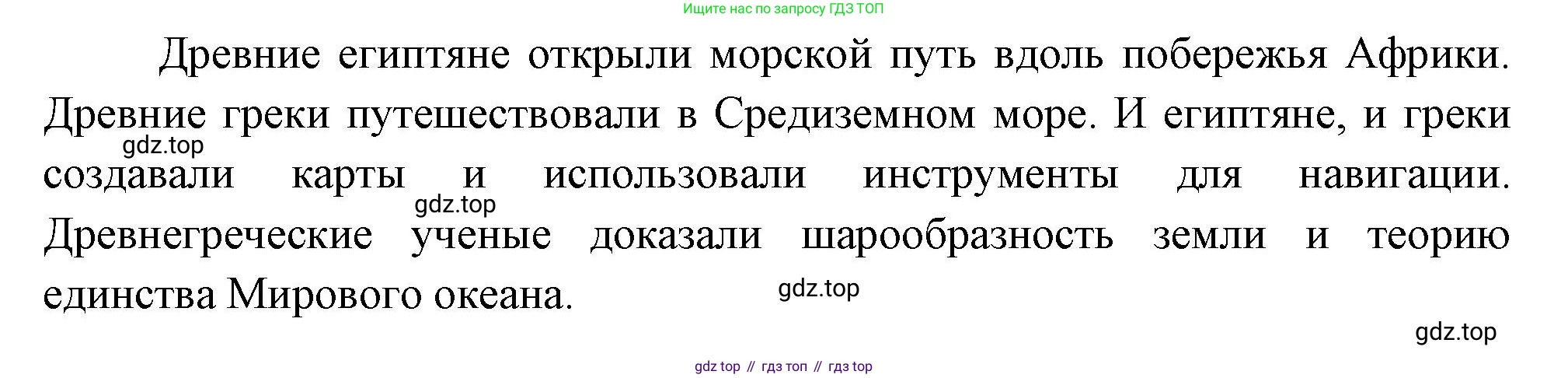 География, 5 класс Учебник, авторы: Максимов Николай Александрович, Герасимова Татьяна Павловна, Неклюкова Нина Петровна, Барабанов Вадим Владимирович, Сиротин Владимир Иванович, издательство Просвещение, Москва, 2023, коричневого цвета, страница 16, номер 3, Решение (продолжение 2)