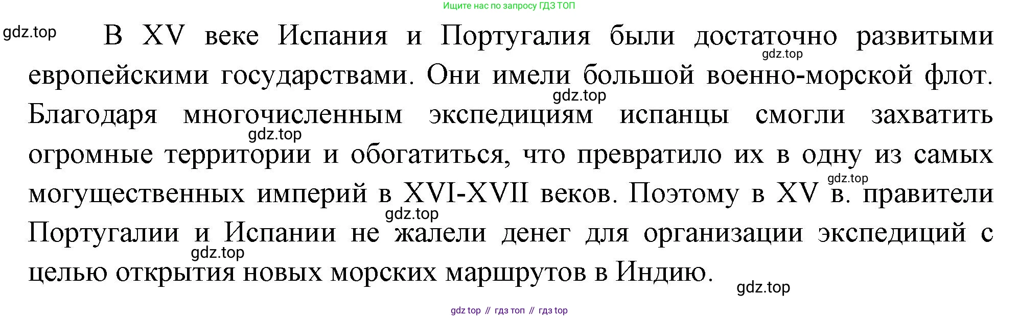 География, 5 класс Учебник, авторы: Максимов Николай Александрович, Герасимова Татьяна Павловна, Неклюкова Нина Петровна, Барабанов Вадим Владимирович, Сиротин Владимир Иванович, издательство Просвещение, Москва, 2023, коричневого цвета, страница 25, номер 1, Решение (продолжение 2)