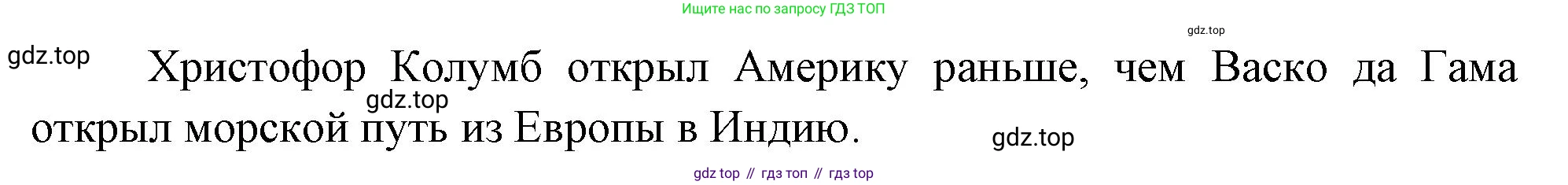 География, 5 класс Учебник, авторы: Максимов Николай Александрович, Герасимова Татьяна Павловна, Неклюкова Нина Петровна, Барабанов Вадим Владимирович, Сиротин Владимир Иванович, издательство Просвещение, Москва, 2023, коричневого цвета, страница 25, номер 5, Решение (продолжение 2)