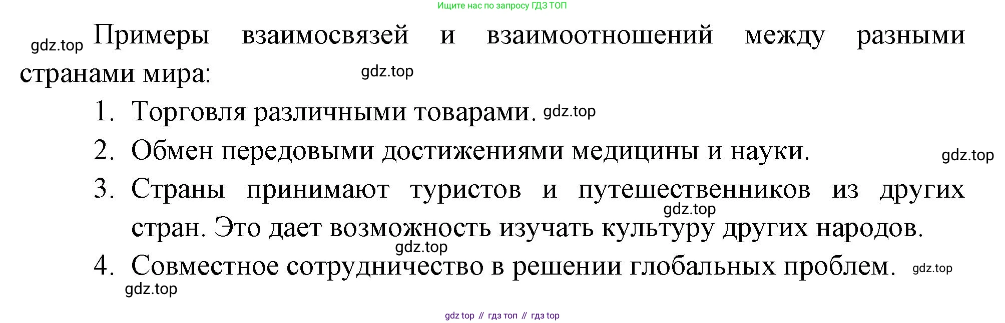География, 5 класс Учебник, авторы: Максимов Николай Александрович, Герасимова Татьяна Павловна, Неклюкова Нина Петровна, Барабанов Вадим Владимирович, Сиротин Владимир Иванович, издательство Просвещение, Москва, 2023, коричневого цвета, страница 29, номер 5, Решение (продолжение 2)