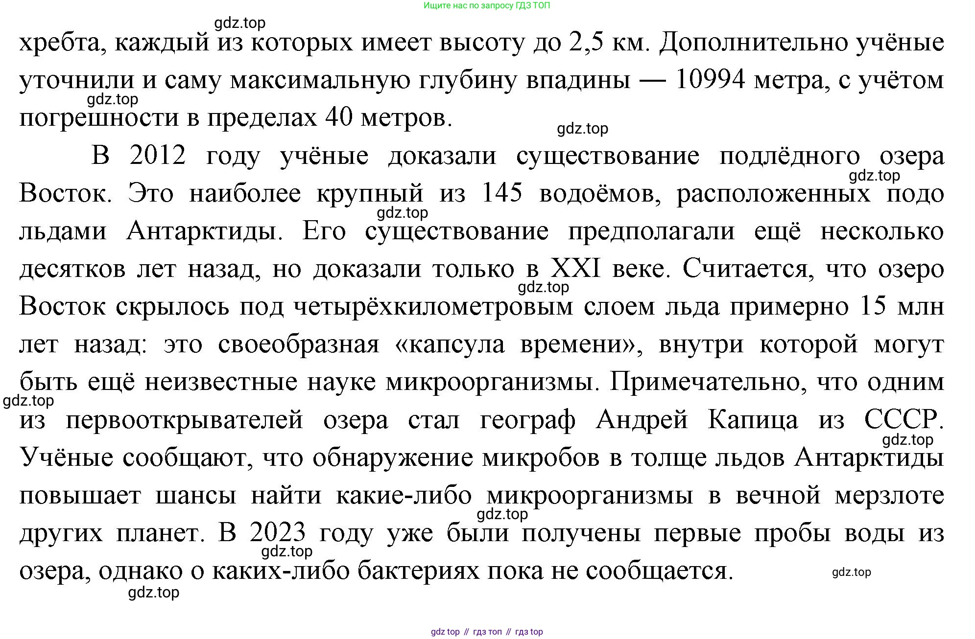География, 5 класс Учебник, авторы: Максимов Николай Александрович, Герасимова Татьяна Павловна, Неклюкова Нина Петровна, Барабанов Вадим Владимирович, Сиротин Владимир Иванович, издательство Просвещение, Москва, 2023, коричневого цвета, страница 38, номер 8, Решение (продолжение 2)