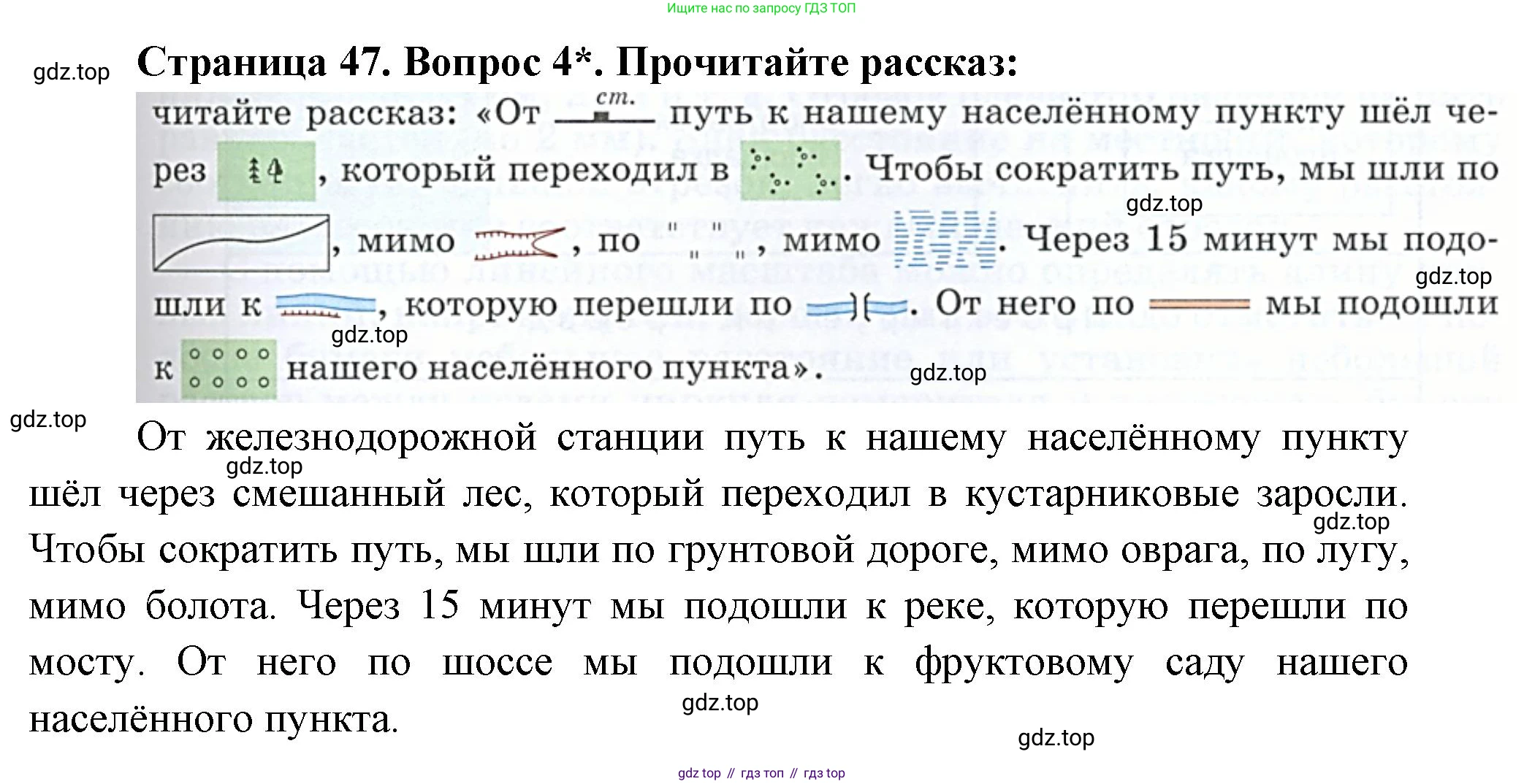 География, 5 класс Учебник, авторы: Максимов Николай Александрович, Герасимова Татьяна Павловна, Неклюкова Нина Петровна, Барабанов Вадим Владимирович, Сиротин Владимир Иванович, издательство Просвещение, Москва, 2023, коричневого цвета, страница 47, номер 4, Решение