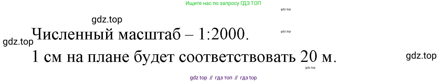 География, 5 класс Учебник, авторы: Максимов Николай Александрович, Герасимова Татьяна Павловна, Неклюкова Нина Петровна, Барабанов Вадим Владимирович, Сиротин Владимир Иванович, издательство Просвещение, Москва, 2023, коричневого цвета, страница 49, номер *5, Решение (продолжение 2)