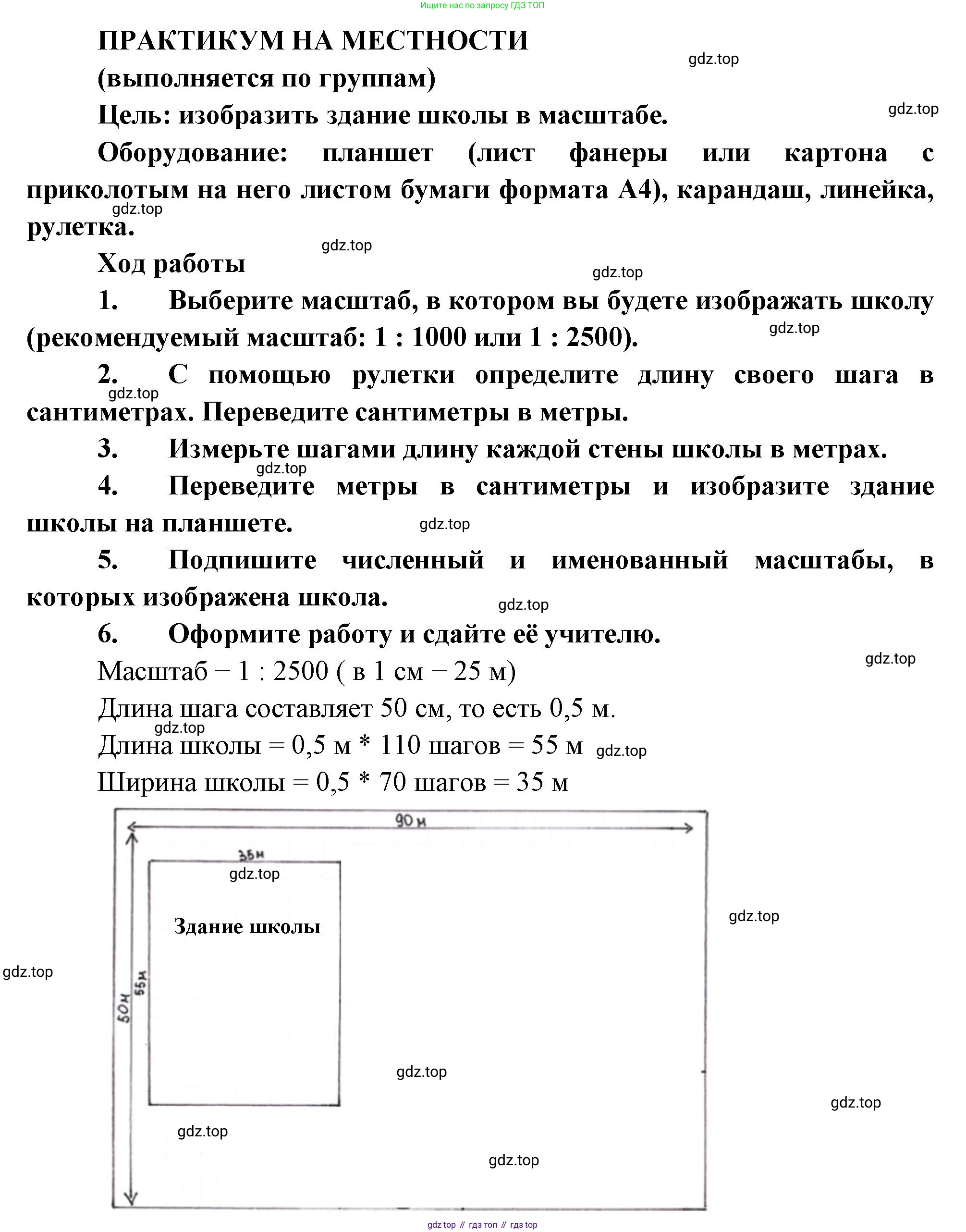 География, 5 класс Учебник, авторы: Максимов Николай Александрович, Герасимова Татьяна Павловна, Неклюкова Нина Петровна, Барабанов Вадим Владимирович, Сиротин Владимир Иванович, издательство Просвещение, Москва, 2023, коричневого цвета, страница 50, Решение