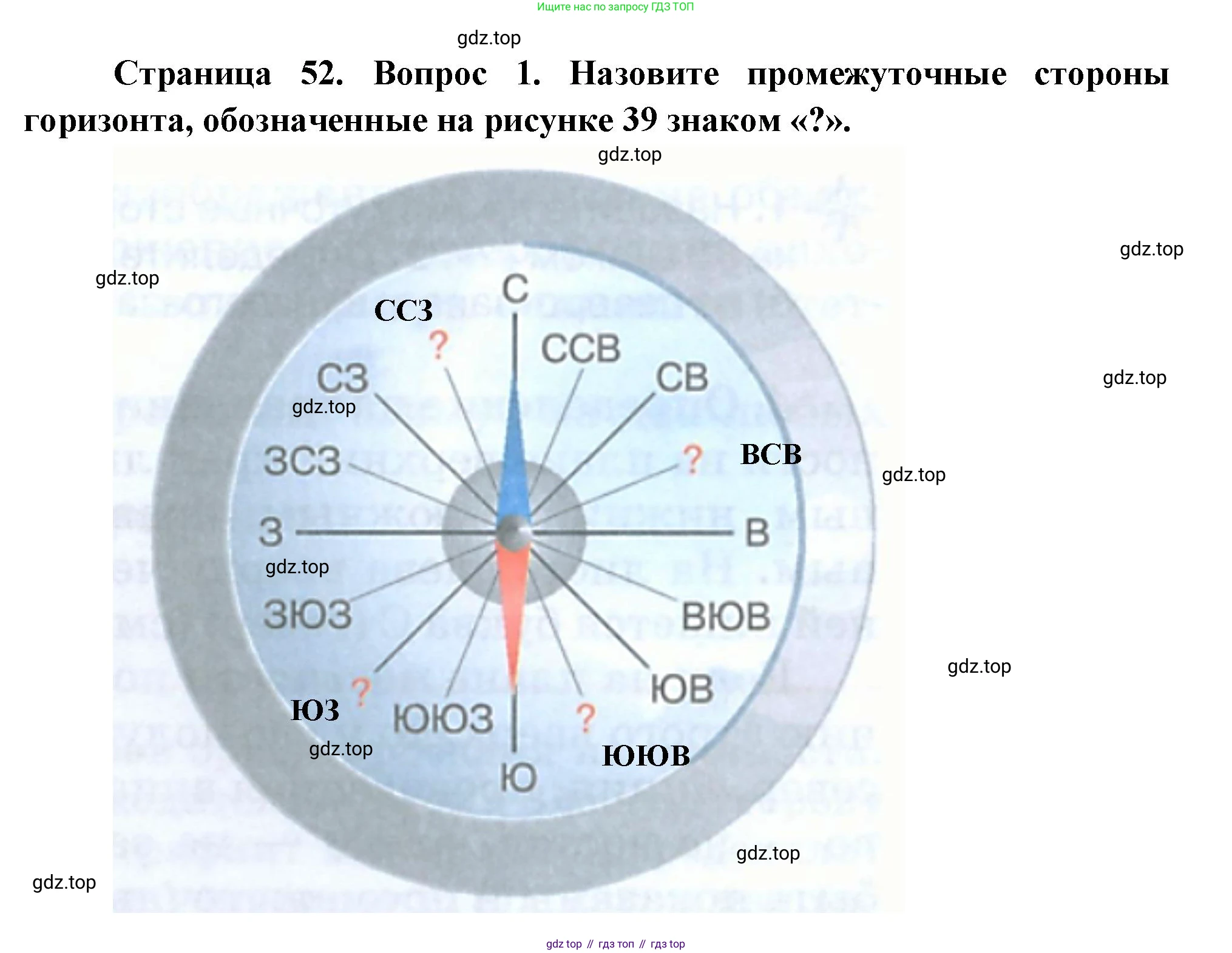 География, 5 класс Учебник, авторы: Максимов Николай Александрович, Герасимова Татьяна Павловна, Неклюкова Нина Петровна, Барабанов Вадим Владимирович, Сиротин Владимир Иванович, издательство Просвещение, Москва, 2023, коричневого цвета, страница 52, номер *1, Решение