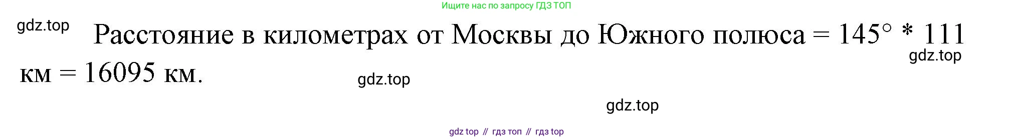 География, 5 класс Учебник, авторы: Максимов Николай Александрович, Герасимова Татьяна Павловна, Неклюкова Нина Петровна, Барабанов Вадим Владимирович, Сиротин Владимир Иванович, издательство Просвещение, Москва, 2023, коричневого цвета, страница 75, номер 5, Решение (продолжение 2)