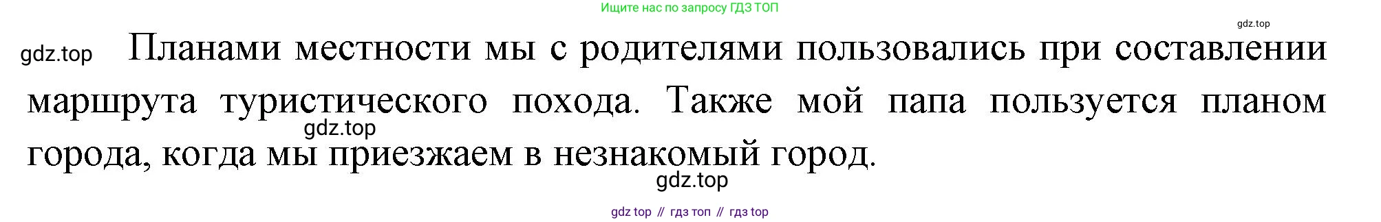 География, 5 класс Учебник, авторы: Максимов Николай Александрович, Герасимова Татьяна Павловна, Неклюкова Нина Петровна, Барабанов Вадим Владимирович, Сиротин Владимир Иванович, издательство Просвещение, Москва, 2023, коричневого цвета, страница 84, номер 10, Решение (продолжение 2)