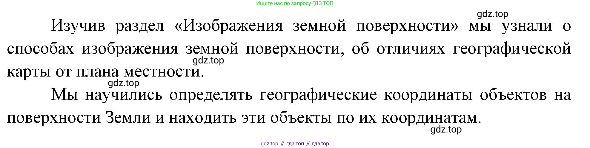 География, 5 класс Учебник, авторы: Максимов Николай Александрович, Герасимова Татьяна Павловна, Неклюкова Нина Петровна, Барабанов Вадим Владимирович, Сиротин Владимир Иванович, издательство Просвещение, Москва, 2023, коричневого цвета, страница 84, номер 12, Решение (продолжение 2)