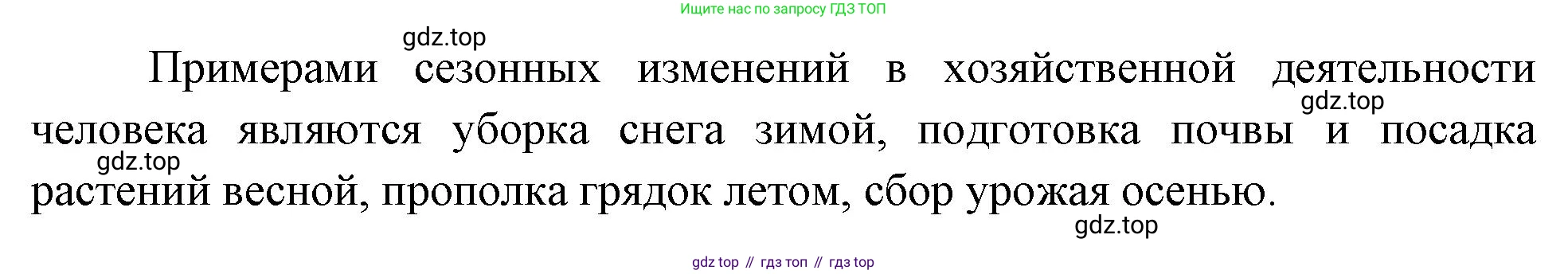 География, 5 класс Учебник, авторы: Максимов Николай Александрович, Герасимова Татьяна Павловна, Неклюкова Нина Петровна, Барабанов Вадим Владимирович, Сиротин Владимир Иванович, издательство Просвещение, Москва, 2023, коричневого цвета, страница 95, номер 5, Решение (продолжение 2)