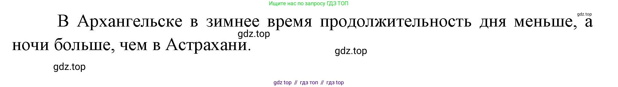 География, 5 класс Учебник, авторы: Максимов Николай Александрович, Герасимова Татьяна Павловна, Неклюкова Нина Петровна, Барабанов Вадим Владимирович, Сиротин Владимир Иванович, издательство Просвещение, Москва, 2023, коричневого цвета, страница 99, номер 4, Решение (продолжение 2)