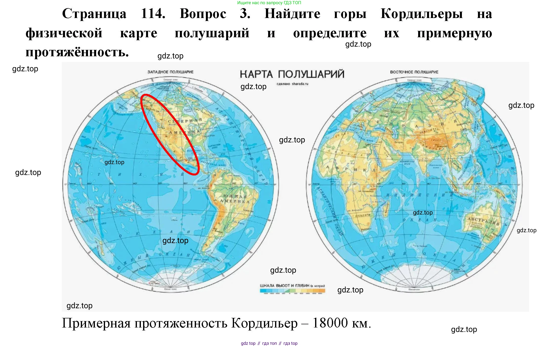 География, 5 класс Учебник, авторы: Максимов Николай Александрович, Герасимова Татьяна Павловна, Неклюкова Нина Петровна, Барабанов Вадим Владимирович, Сиротин Владимир Иванович, издательство Просвещение, Москва, 2023, коричневого цвета, страница 114, номер *3, Решение
