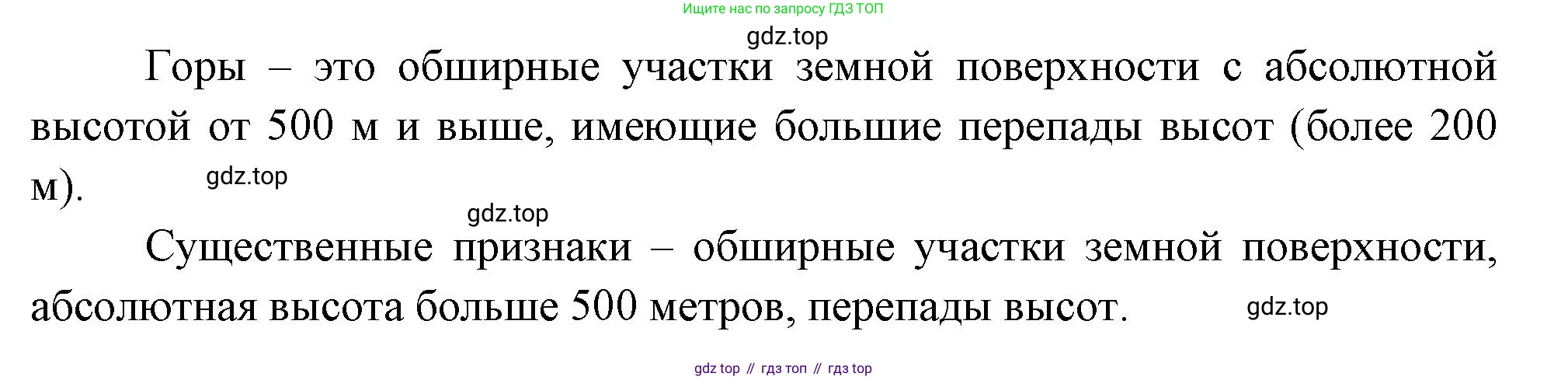 География, 5 класс Учебник, авторы: Максимов Николай Александрович, Герасимова Татьяна Павловна, Неклюкова Нина Петровна, Барабанов Вадим Владимирович, Сиротин Владимир Иванович, издательство Просвещение, Москва, 2023, коричневого цвета, страница 115, номер 1, Решение (продолжение 2)