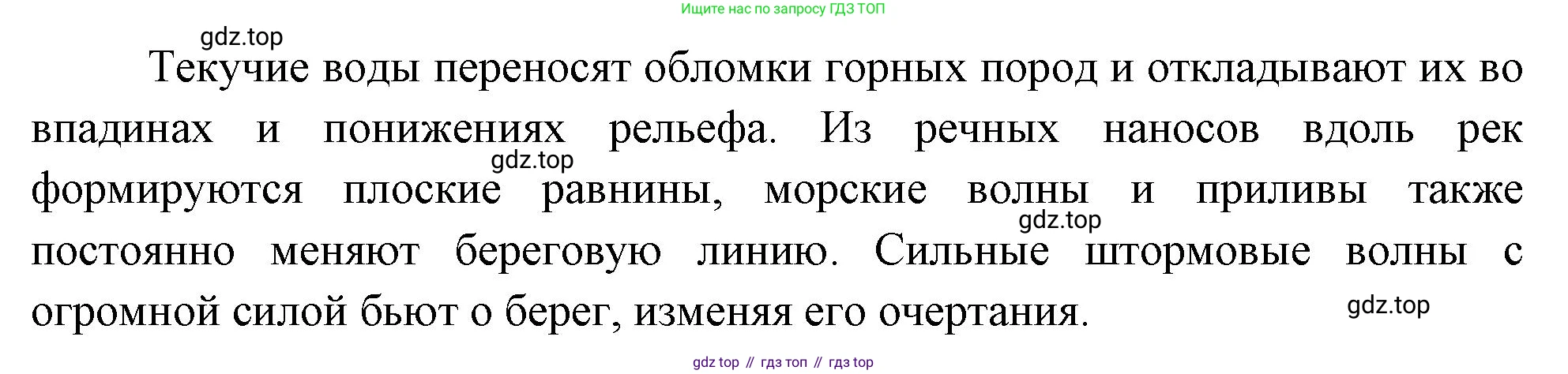 География, 5 класс Учебник, авторы: Максимов Николай Александрович, Герасимова Татьяна Павловна, Неклюкова Нина Петровна, Барабанов Вадим Владимирович, Сиротин Владимир Иванович, издательство Просвещение, Москва, 2023, коричневого цвета, страница 125, номер 2, Решение (продолжение 2)