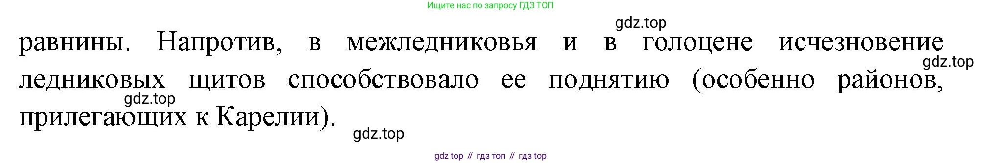 География, 5 класс Учебник, авторы: Максимов Николай Александрович, Герасимова Татьяна Павловна, Неклюкова Нина Петровна, Барабанов Вадим Владимирович, Сиротин Владимир Иванович, издательство Просвещение, Москва, 2023, коричневого цвета, страница 133, номер 4, Решение (продолжение 2)