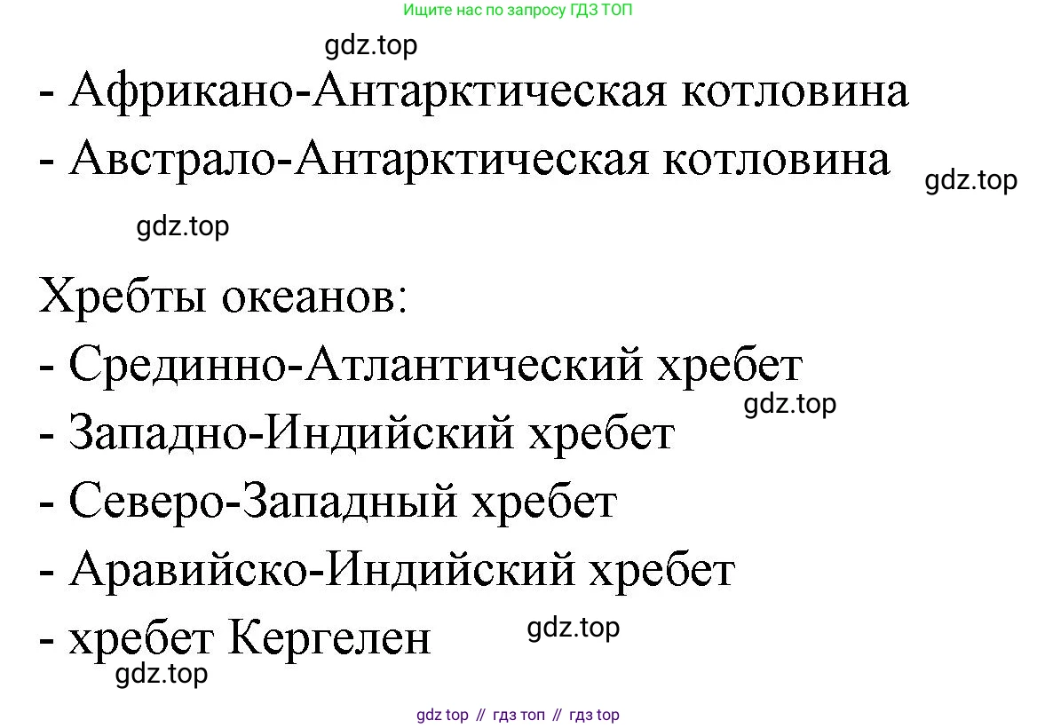 География, 5 класс Учебник, авторы: Максимов Николай Александрович, Герасимова Татьяна Павловна, Неклюкова Нина Петровна, Барабанов Вадим Владимирович, Сиротин Владимир Иванович, издательство Просвещение, Москва, 2023, коричневого цвета, страница 135, Решение (продолжение 2)