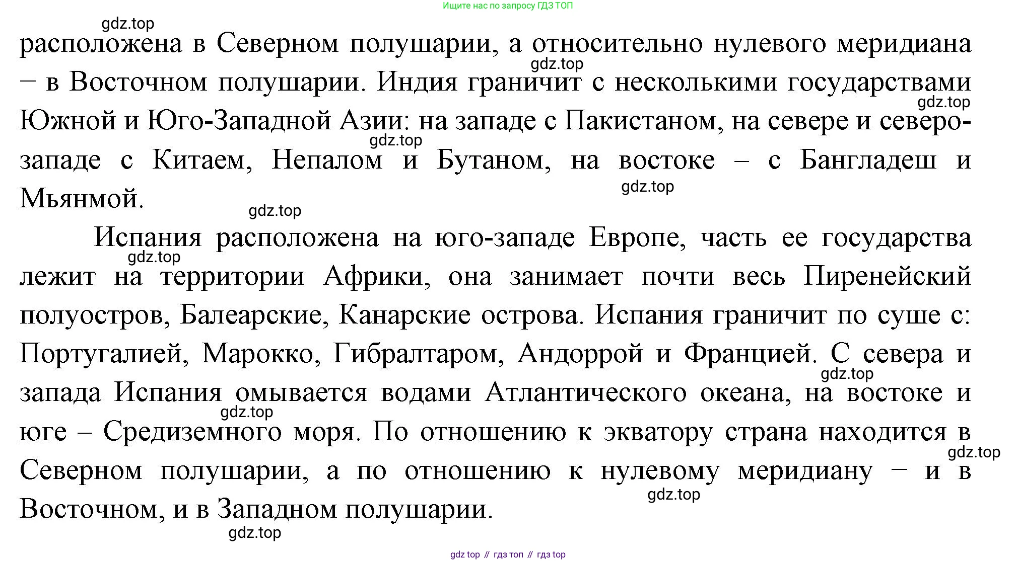 География, 5 класс Учебник, авторы: Максимов Николай Александрович, Герасимова Татьяна Павловна, Неклюкова Нина Петровна, Барабанов Вадим Владимирович, Сиротин Владимир Иванович, издательство Просвещение, Москва, 2023, коричневого цвета, страница 137, номер 10, Решение (продолжение 2)