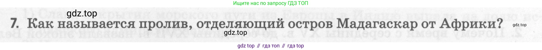 География, 5 класс рабочая тетрадь, авторы: Румянцев Александр Владимирович, Ким Эльвира Васильевна, Климанова Оксана Александровна, издательство Просвещение, Москва, 2023, белого цвета, страница 11, номер 7, Условие