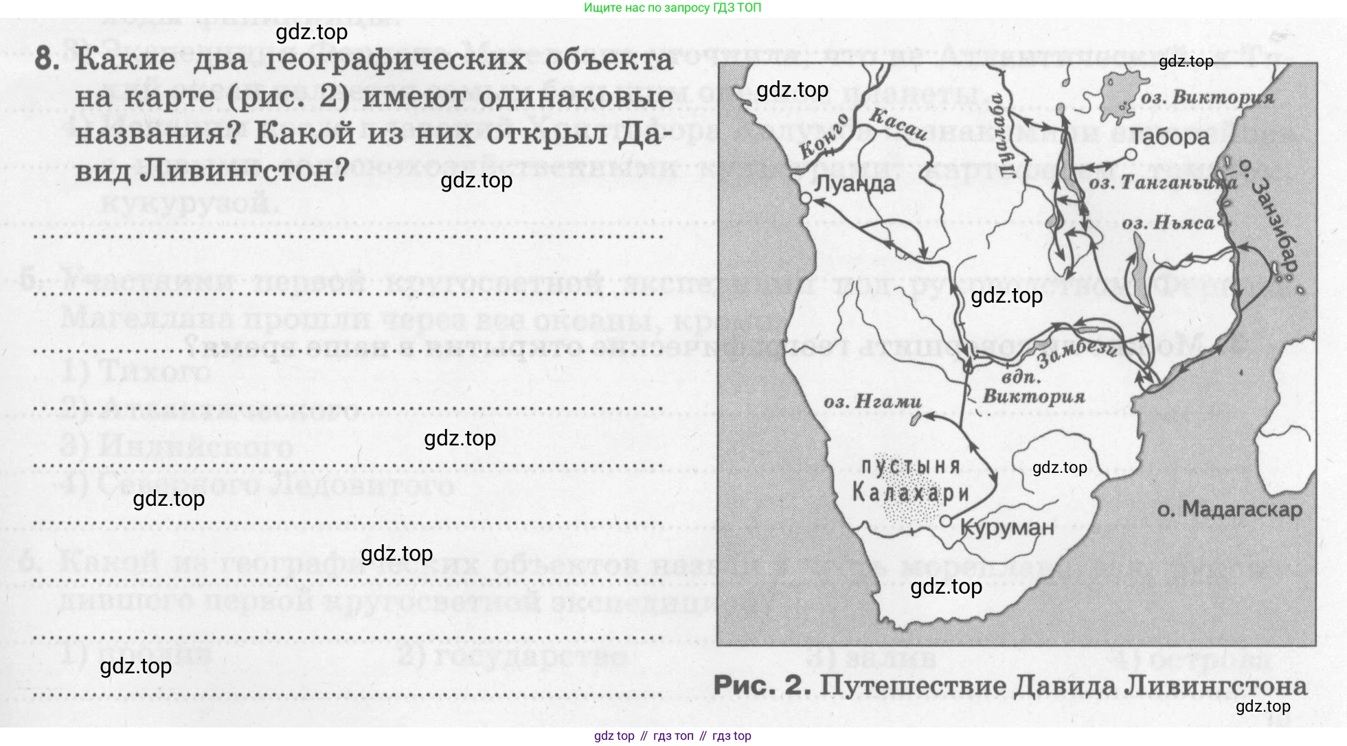 География, 5 класс рабочая тетрадь, авторы: Румянцев Александр Владимирович, Ким Эльвира Васильевна, Климанова Оксана Александровна, издательство Просвещение, Москва, 2023, белого цвета, страница 11, номер 8, Условие