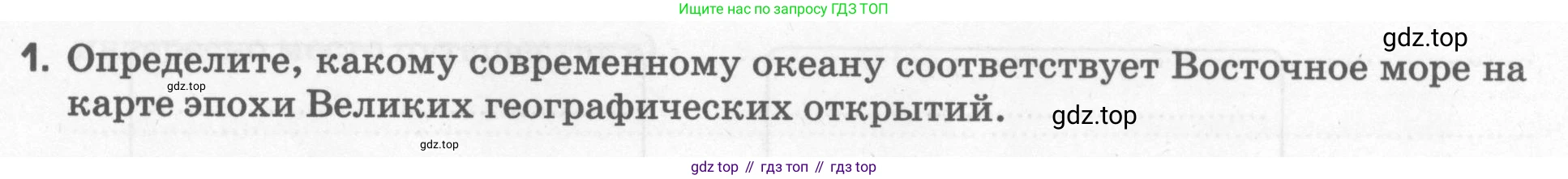 География, 5 класс рабочая тетрадь, авторы: Румянцев Александр Владимирович, Ким Эльвира Васильевна, Климанова Оксана Александровна, издательство Просвещение, Москва, 2023, белого цвета, страница 17, номер 1, Условие