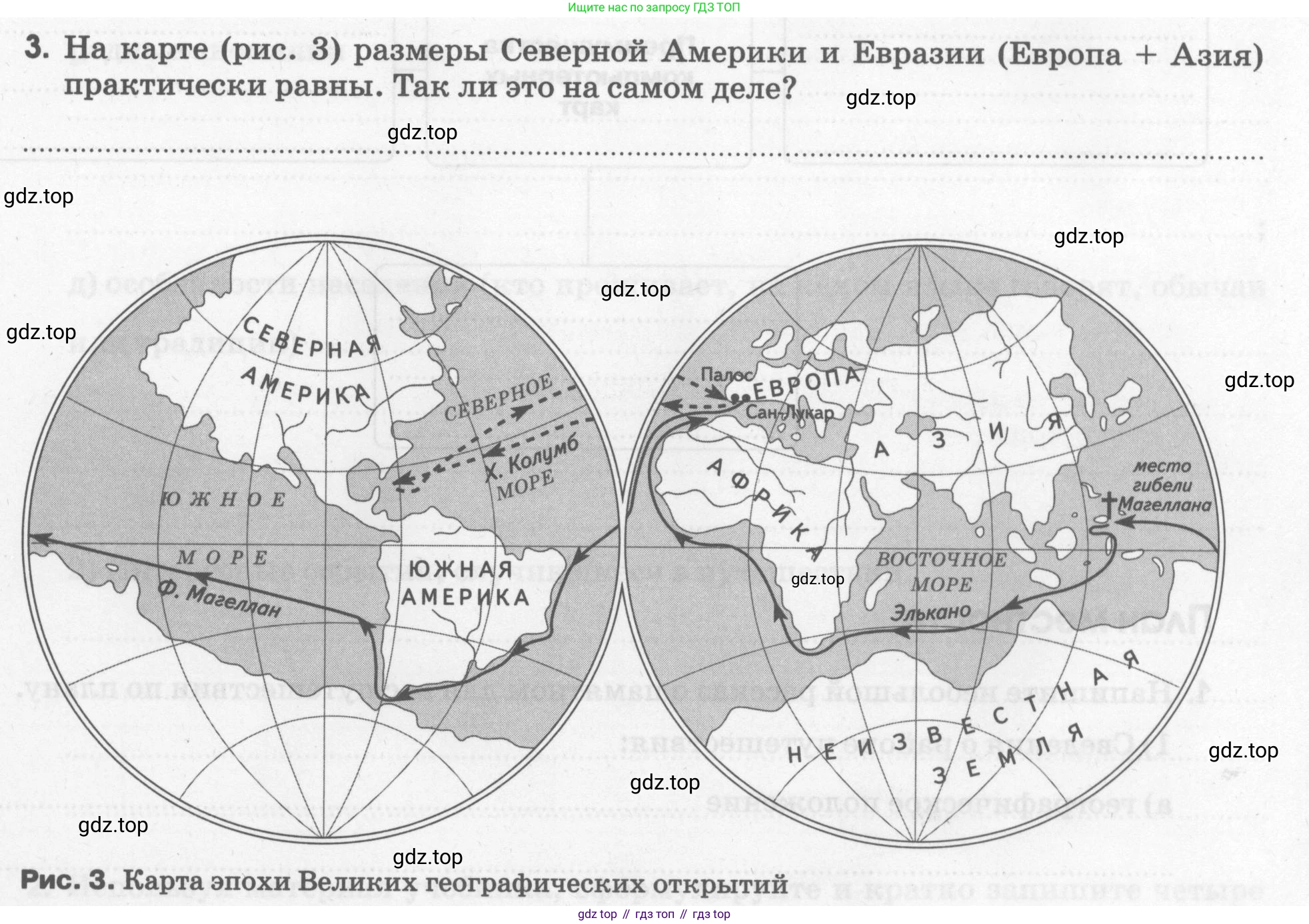 География, 5 класс рабочая тетрадь, авторы: Румянцев Александр Владимирович, Ким Эльвира Васильевна, Климанова Оксана Александровна, издательство Просвещение, Москва, 2023, белого цвета, страница 17, номер 3, Условие