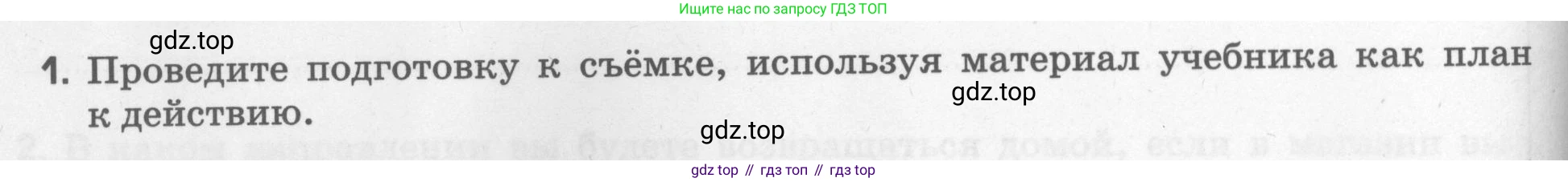 География, 5 класс рабочая тетрадь, авторы: Румянцев Александр Владимирович, Ким Эльвира Васильевна, Климанова Оксана Александровна, издательство Просвещение, Москва, 2023, белого цвета, страница 22, номер 1, Условие