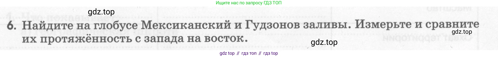 География, 5 класс рабочая тетрадь, авторы: Румянцев Александр Владимирович, Ким Эльвира Васильевна, Климанова Оксана Александровна, издательство Просвещение, Москва, 2023, белого цвета, страница 27, номер 6, Условие