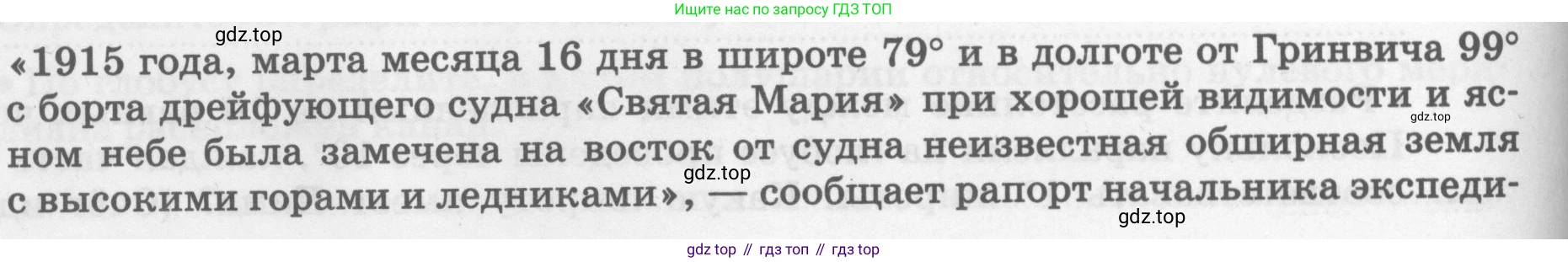 География, 5 класс рабочая тетрадь, авторы: Румянцев Александр Владимирович, Ким Эльвира Васильевна, Климанова Оксана Александровна, издательство Просвещение, Москва, 2023, белого цвета, страница 33, номер 1, Условие