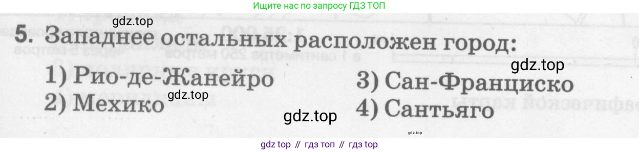 География, 5 класс рабочая тетрадь, авторы: Румянцев Александр Владимирович, Ким Эльвира Васильевна, Климанова Оксана Александровна, издательство Просвещение, Москва, 2023, белого цвета, страница 37, номер 5, Условие