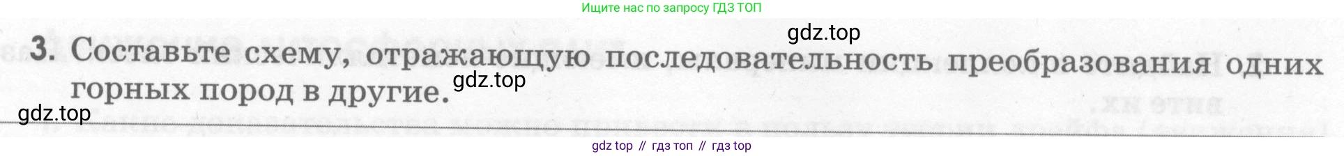 География, 5 класс рабочая тетрадь, авторы: Румянцев Александр Владимирович, Ким Эльвира Васильевна, Климанова Оксана Александровна, издательство Просвещение, Москва, 2023, белого цвета, страница 53, номер 3, Условие