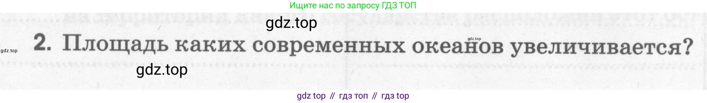 География, 5 класс рабочая тетрадь, авторы: Румянцев Александр Владимирович, Ким Эльвира Васильевна, Климанова Оксана Александровна, издательство Просвещение, Москва, 2023, белого цвета, страница 55, номер 2, Условие