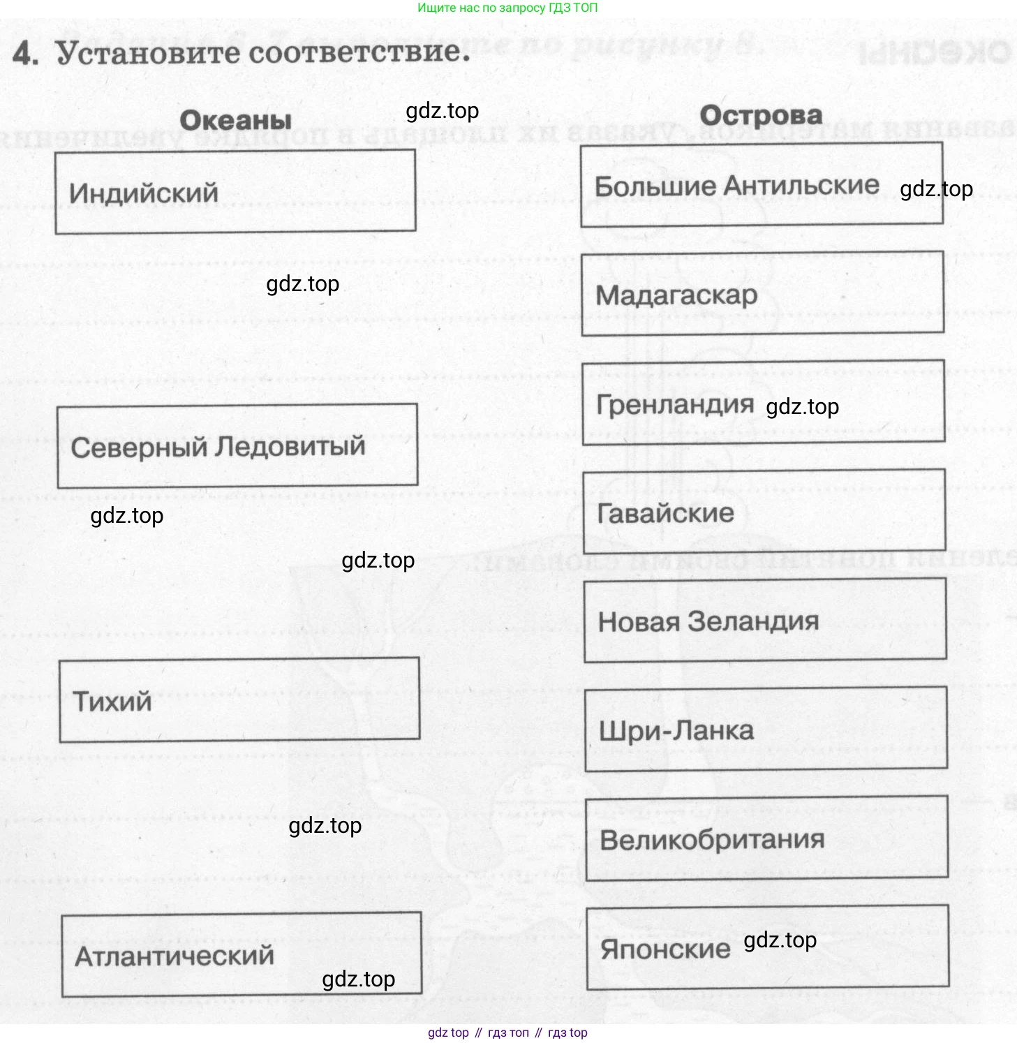 География, 5 класс рабочая тетрадь, авторы: Румянцев Александр Владимирович, Ким Эльвира Васильевна, Климанова Оксана Александровна, издательство Просвещение, Москва, 2023, белого цвета, страница 62, номер 4, Условие
