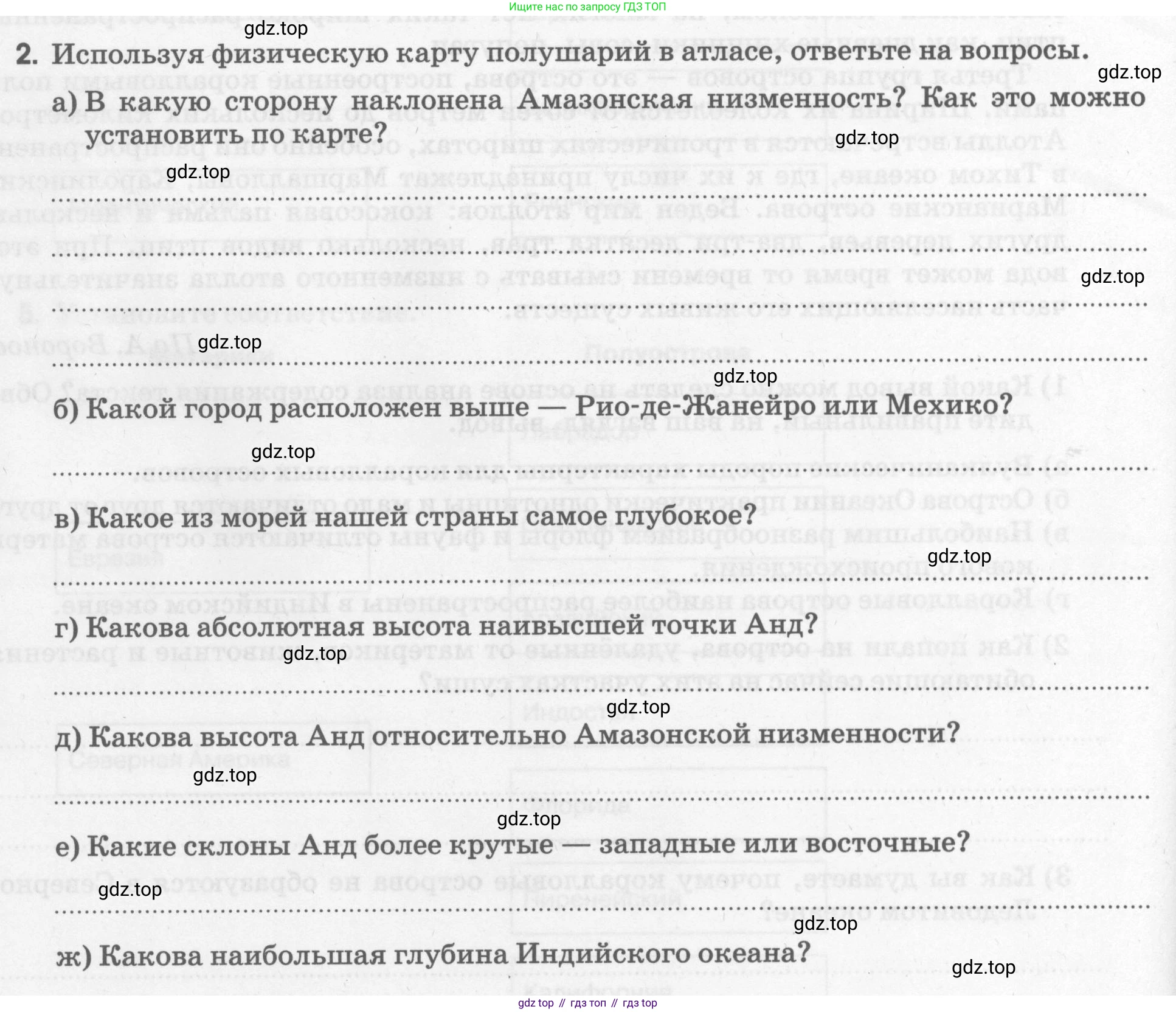 География, 5 класс рабочая тетрадь, авторы: Румянцев Александр Владимирович, Ким Эльвира Васильевна, Климанова Оксана Александровна, издательство Просвещение, Москва, 2023, белого цвета, страница 64, номер 2, Условие