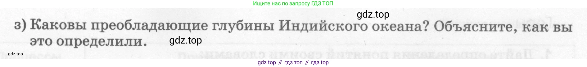 География, 5 класс рабочая тетрадь, авторы: Румянцев Александр Владимирович, Ким Эльвира Васильевна, Климанова Оксана Александровна, издательство Просвещение, Москва, 2023, белого цвета, страница 64, номер 2, Условие (продолжение 2)