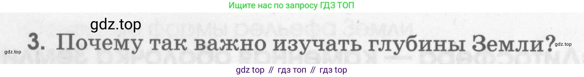 География, 5 класс рабочая тетрадь, авторы: Румянцев Александр Владимирович, Ким Эльвира Васильевна, Климанова Оксана Александровна, издательство Просвещение, Москва, 2023, белого цвета, страница 74, номер 3, Условие