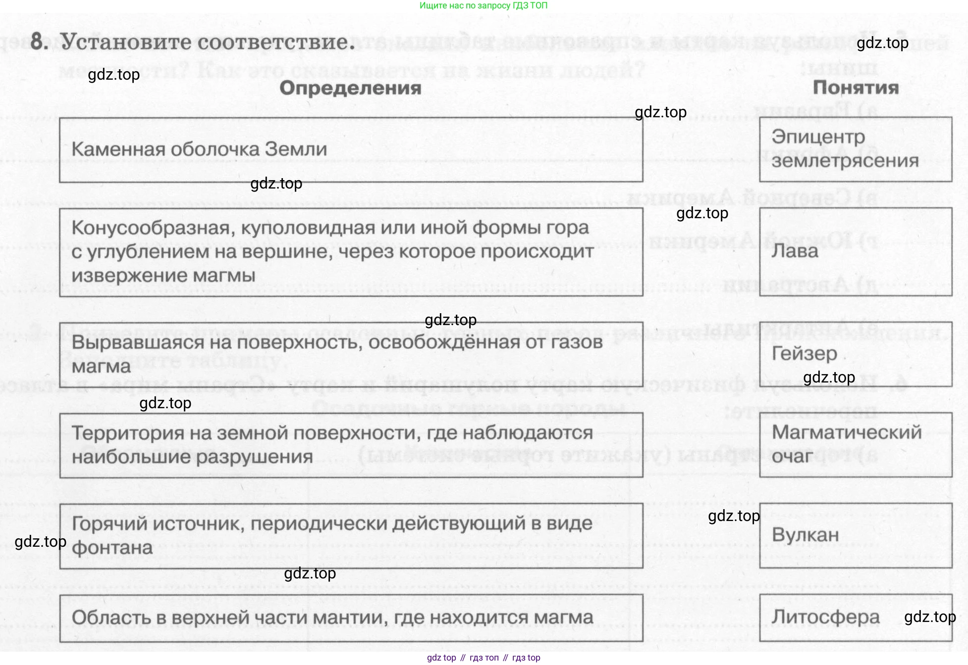 География, 5 класс рабочая тетрадь, авторы: Румянцев Александр Владимирович, Ким Эльвира Васильевна, Климанова Оксана Александровна, издательство Просвещение, Москва, 2023, белого цвета, страница 76, номер 8, Условие