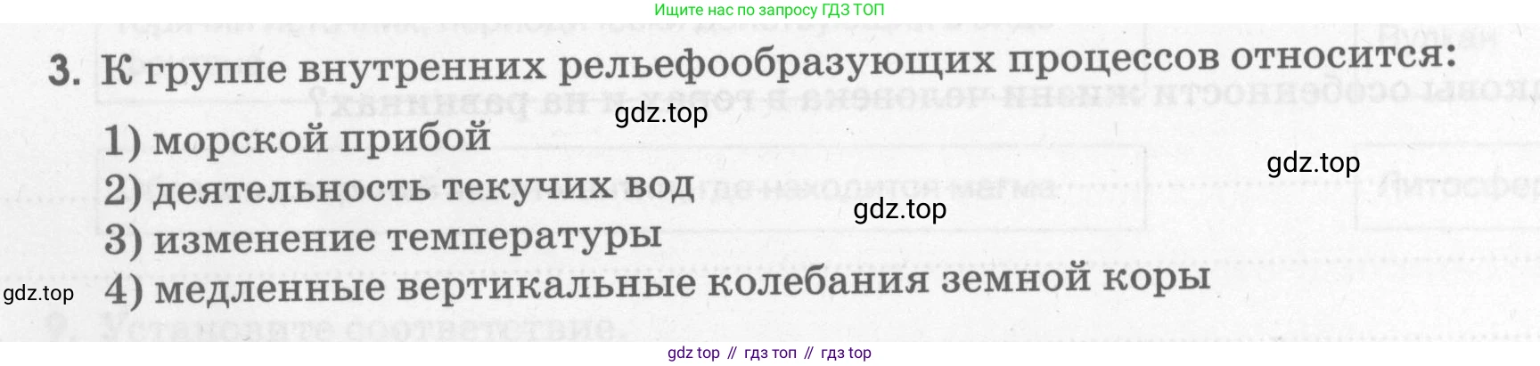 География, 5 класс рабочая тетрадь, авторы: Румянцев Александр Владимирович, Ким Эльвира Васильевна, Климанова Оксана Александровна, издательство Просвещение, Москва, 2023, белого цвета, страница 78, номер 3, Условие