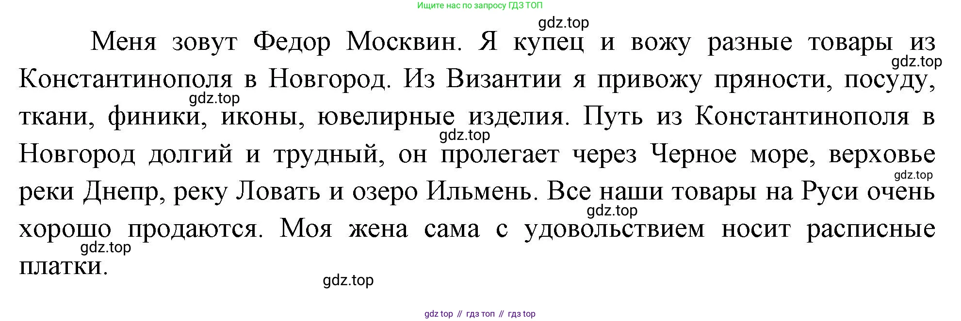 География, 5 класс рабочая тетрадь, авторы: Румянцев Александр Владимирович, Ким Эльвира Васильевна, Климанова Оксана Александровна, издательство Просвещение, Москва, 2023, белого цвета, страница 7, номер 6, Решение (продолжение 2)