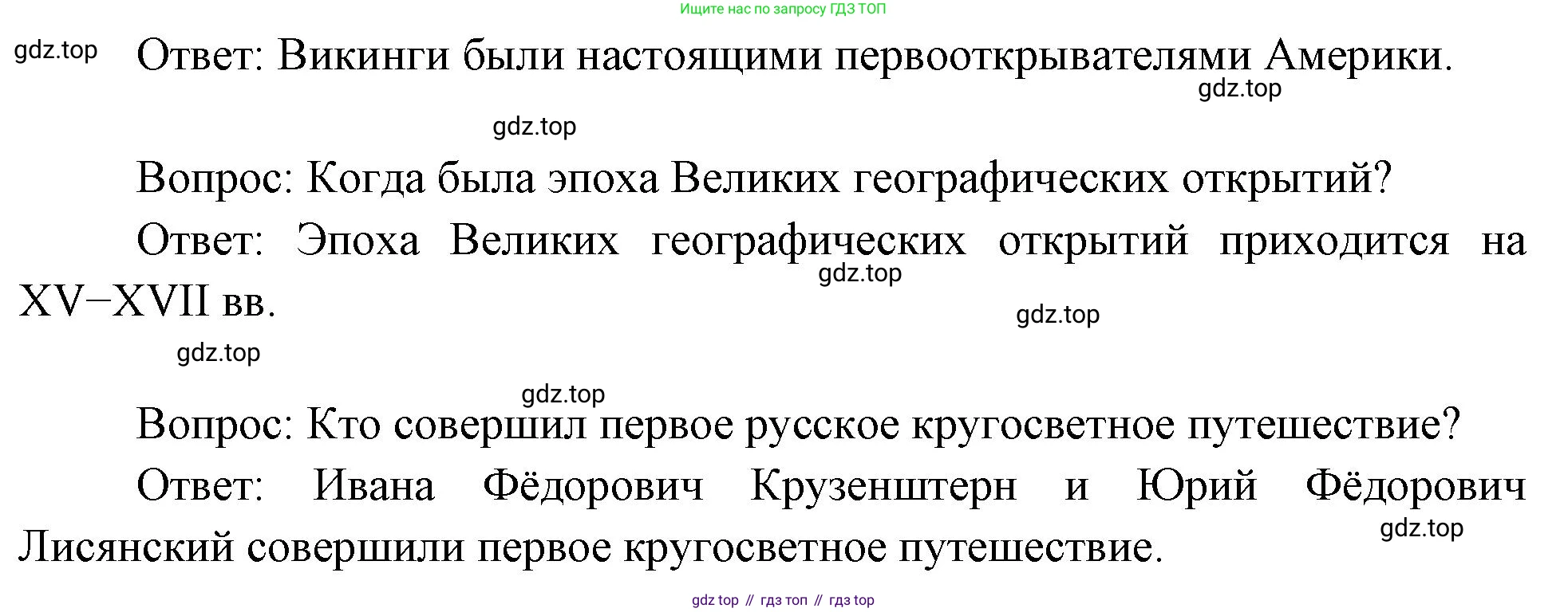 География, 5 класс рабочая тетрадь, авторы: Румянцев Александр Владимирович, Ким Эльвира Васильевна, Климанова Оксана Александровна, издательство Просвещение, Москва, 2023, белого цвета, страница 9, номер 5, Решение (продолжение 2)