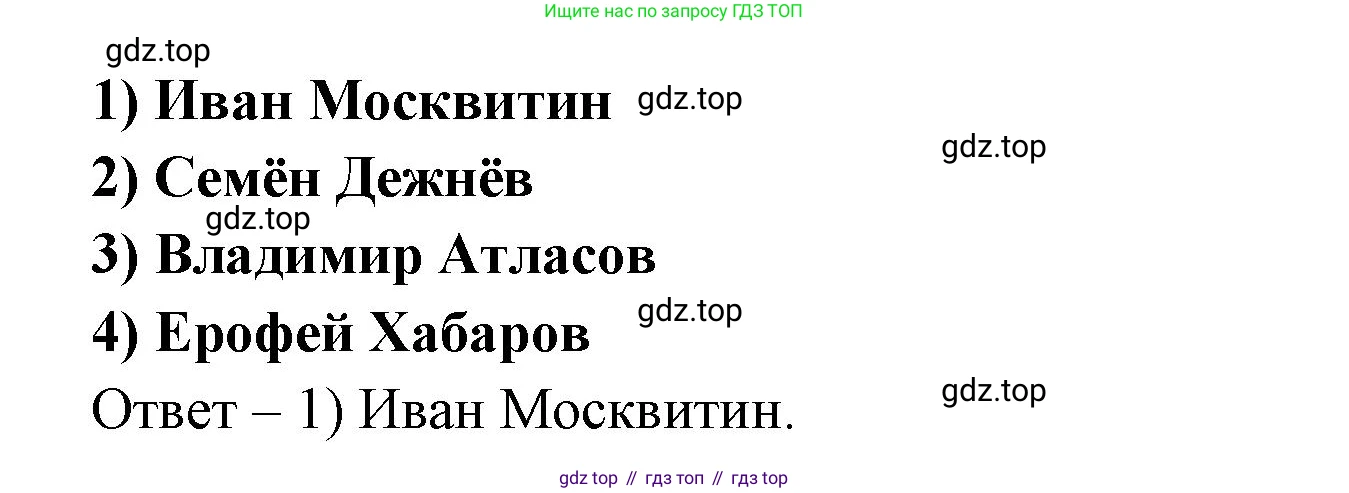 География, 5 класс рабочая тетрадь, авторы: Румянцев Александр Владимирович, Ким Эльвира Васильевна, Климанова Оксана Александровна, издательство Просвещение, Москва, 2023, белого цвета, страница 14, номер 8, Решение (продолжение 2)