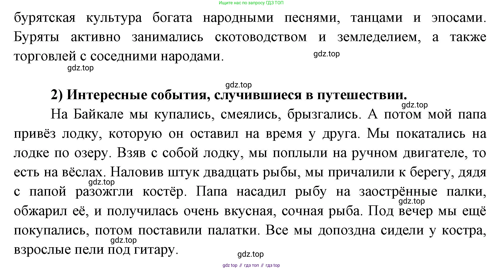 География, 5 класс рабочая тетрадь, авторы: Румянцев Александр Владимирович, Ким Эльвира Васильевна, Климанова Оксана Александровна, издательство Просвещение, Москва, 2023, белого цвета, страница 18, номер 1, Решение (продолжение 2)